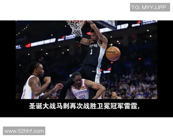 季后赛马刺与雷霆对决数据分析与精彩回顾