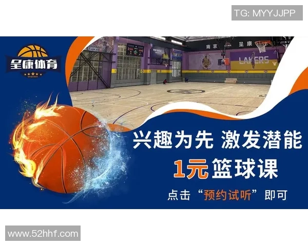 武汉呈康体育篮球培训助力青少年成长与技能提升的最佳选择