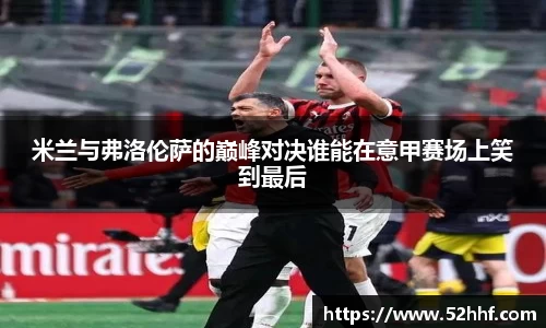 AC米兰体育官网入口